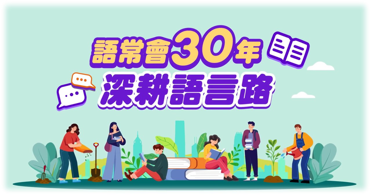SCOLAR’s 30th Anniversary Promotional Video Series