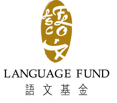 The Language Fund