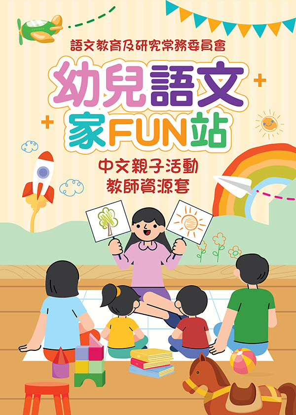 中文學與教資源