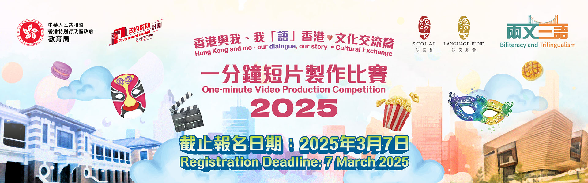One-minute Video Production Competition