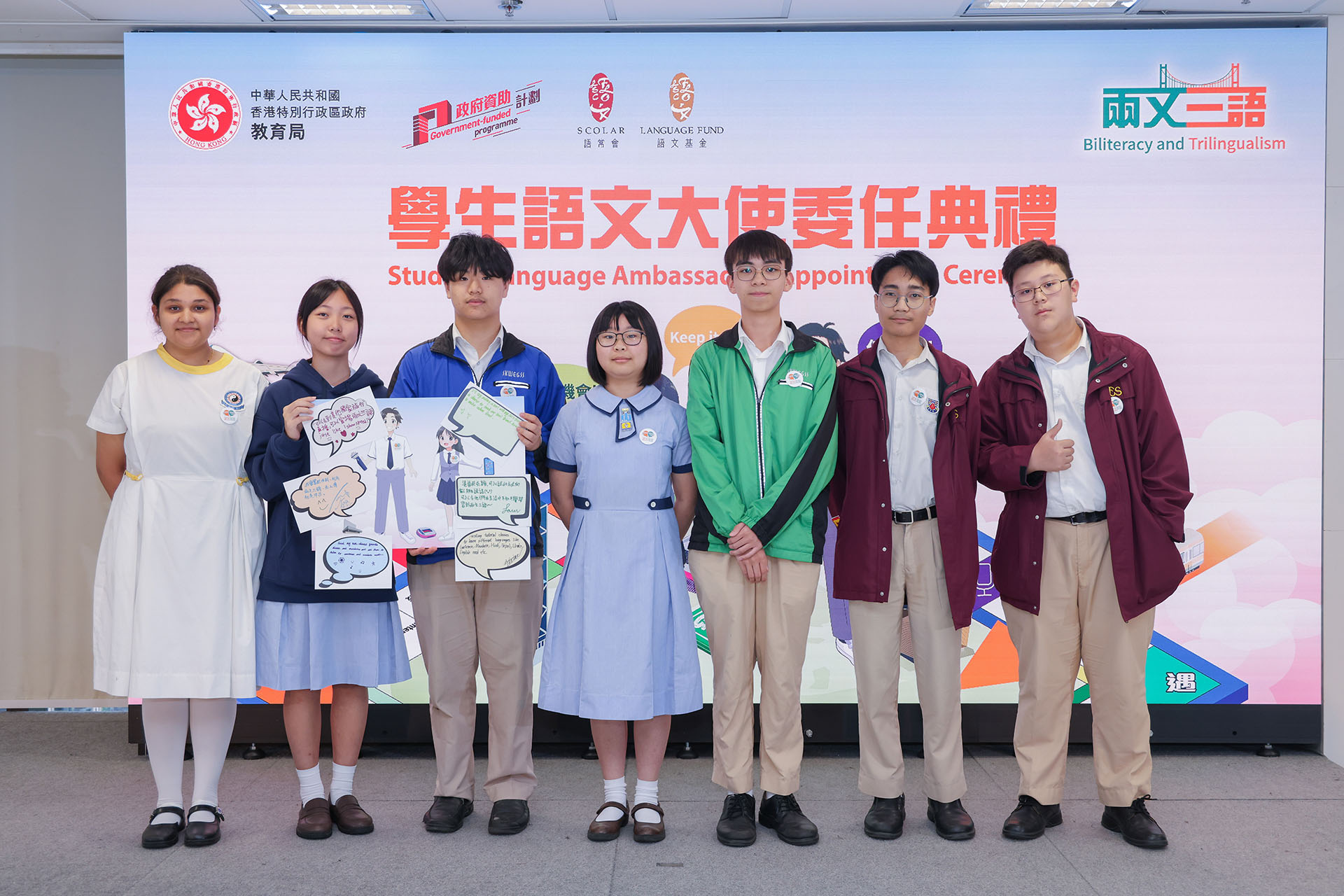 学生语文大使委任典礼