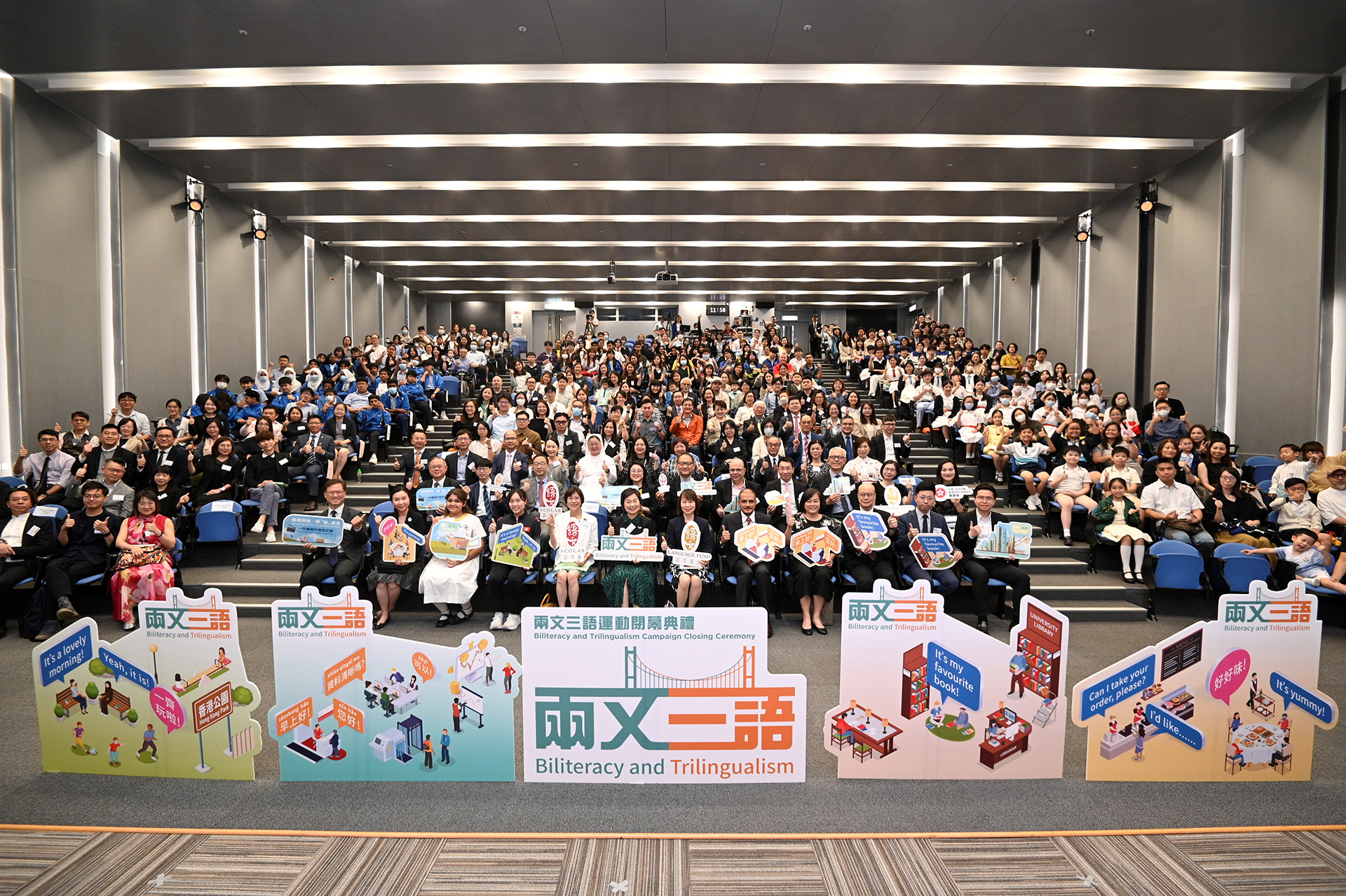 Closing Ceremony